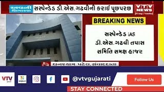 Anand News: કલેકટર કચેરી વીડિયો ફૂટેજ કેસ અંગે કાર્યવાહી