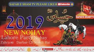 Lahore Party Nohay   Zahra S A Darbar Ch Rondi Rai   2 Jamada Al Thani 1435   YouTube