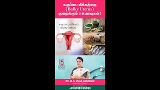 கருப்பை வீக்கத்தை (Bulky Uterus)குறைக்கும் 5 உணவுகள்!