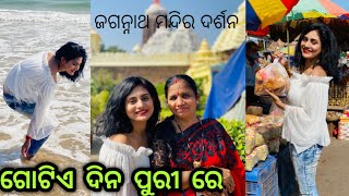 My puri trip || travel vlog ||sradhapanigrahi