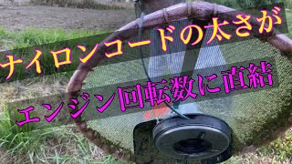 ６１.草刈りの作業効率は適正な　コード長と太さが決めてコードの詳細は説明欄に記載　新ダイワプロシリーズは　鹿児島県　鹿屋市の　株式会社とみや　で購入で　整備も安心　飛散防止カバー