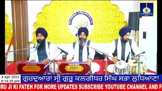 GURDWARA SRI GURU KALGIDHAR SINGH SABHA LUDHIANA LIVE STREAM #LIVE