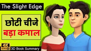 HOW SMALL THINGS CAN MAKE YOU SUCCESSFUL /FAILURE | THE SLIGHT EDGE BOOK SUMMARY IN HINDI