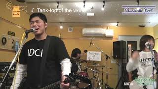 ヤバイTシャツ屋さん 【ヤバみ】coverd by Tank-top  family　Music Port 2021/12/24 配信ライブ (ヤバイTシャツ屋さん コピー)