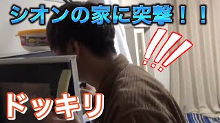 【美奈子ファミリーTV】スタッフが長男・シオンの家に突撃！