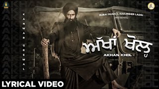 Akhan Khol (Lyrical Video) | Kanwar Grewal | Latest Punjabi Songs 2020 | Rubai Music