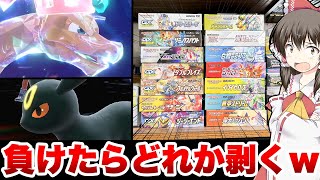 【ポケカ】コレクションどれか開封しますｗって我にプレッシャー掛けていくゆっくり実況者【ポケモンSV】Vstarユニバースも熱いけどポケモン熱い！今週はお祭り状態ｗ【リザードンレイド】