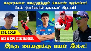 யார் இந்த பெவான் ஜேக்கப்ஸ்? | Mumbai Indians 2025 | IPL | TAMIL | SGSG IYER