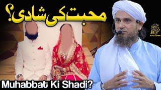 Muhabbat ki Shadi | Ask Mufti Tariq Masood