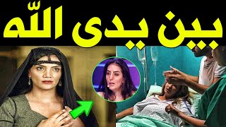 عــاااجل : وفـاة الفنانه حوريه فرغلى فى غرفة العمليات منذ قليل اثناء عملية الانف .. حقيقـة ام شائعه