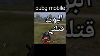 النت فصل في أخطر لحظة ببجي | كارثة غير متوقعة 😱🔥| مستفز #pubgmobile