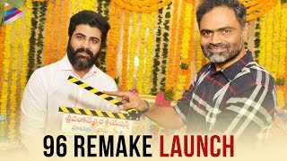 96 Telugu Remake Launch | Sharwanand | Samantha | Dil Raju | 2019 Latest Telugu Movies