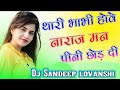 Last Peg Raju Punjabi || Last Peg Song Dj Remix || dj sandeep lovanshi