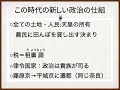 【小学６年社会科歴史】奈良時代ー藤原京・木簡が物語る人々の暮らしー