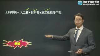 1Z103071工程量清单计价的方法【新教材】