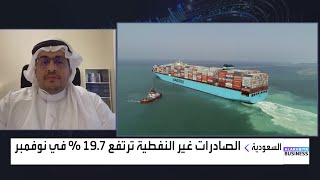 الصادرات السعودية غير النفطية ترتفع 19.7% في نوفمبر