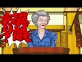 オバチャンパワー【逆転裁判１】＃１３