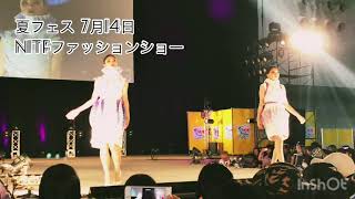 ファッション 学校 ファッションショー モデル【NSG夏フェス！NITFファッションショー 1日目】