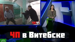 ЧП в Витебске. Джентльмены Фортуны