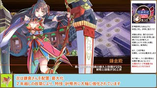 【城プロＲＥ】武神降臨！片倉小十郎　～難～　戦功攻略【ボイロ解説】★５～７（＋改）