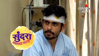 Sundara Manamadhe Bharli | सुंदरा मनामध्ये भरली | Ep. 194 To 199 | Weekly Rewind