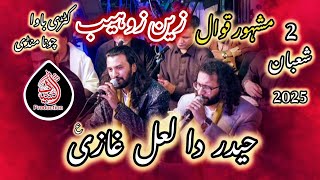 Qasida Haider da lal Ghazi | Zain Zohaib | 2 Shaban 2025 | Katri Bawa Chuna Mandi Lahore