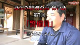 YOU刊TV 16.08.29 金城礼子【沖縄県・読谷村・FMよみたん・YOUTV】