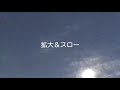 【火球】2021年11月13日22時48分頃の 火球