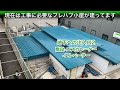 相鉄東急直通線 東急新横浜線 工事状況レポート！新綱島駅も！5月ver.