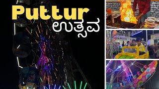 Puttur Utsava video | grand puttur utsav celebrate | Puttur mini jaathre | puttur crowd thammis vlog