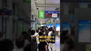 名鉄の神対応✨中部国際空港駅にて名鉄不通【台風14号の影響】