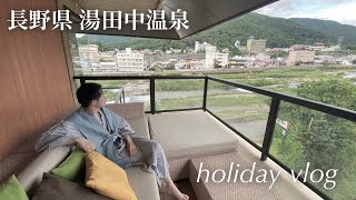 #1【長野旅行】湯田中温泉の檜風呂付き旅館 | 石臼挽き蕎麦とそばピザ | グルメ旅 | Nagano vlog