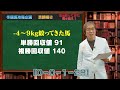 【競馬予想】異例の開催だから狙える！「2月の京都で買うべき馬」を水上学が特別公開【競馬予想】