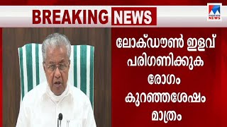 ബ്ലാക് ഫംഗസ് കേസുകള്‍ 15; അസാധാരണമല്ലെന്ന് മുഖ്യമന്ത്രി | Covid