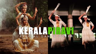KERALAPIRAVI SPECIAL DANCE COVER | KUTTANADAN PUNJAYILE-KERALA BOAT SONG | VIDYA VOX | GOKUL | VIVEK