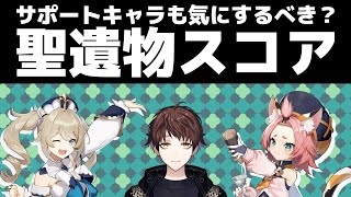 【原神】原神やってたら一度は耳にする聖遺物スコア、気にするべき？【モスラメソ/切り抜き】