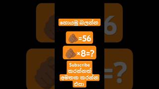 හොයමු බලන්න|Mrperfect