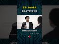 雷军：创办小米前，就参考了这三家公司