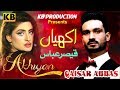 AKHIYAN - GREAT MELODI - QAISAR ABBAS - KB PRODUCTION