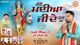 Gaddi Maiya Ji De Chali Aa | JP Sahota | Official Video | JB Music | Latest Bhajan 2024