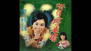 박연숙  -  라일락 사연 (1967) 희귀곡