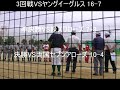 20170811 新人戦決勝vs両国セブンアローズ