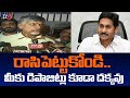 TDP Chief Chandrababu Sensational Comments on YCP | Jagan | TV5 News Digital