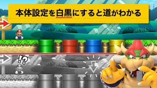 白黒にしないとクリアできないコースがヤバすぎるｗ【マリオメーカー2実況 #607】