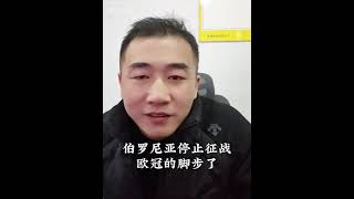 欧冠赛场。本菲卡面对意大利的布洛尼亚能展现出什么样的优势呢？ #欧冠 #本菲卡VS博洛尼亚