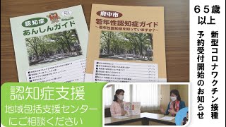 テレビ広報「まるごと府中」2021年6月11日～20日放映分