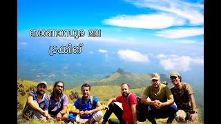 വയനാട് ബാണാസുരൻ മല ട്രക്കിംഗ് ( Banasura Hill Trekking Things you want to Know)