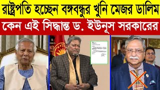 Ajker Bangla Khobor 06 Jan 2025 | Bangladesh Letest News | Somoy Sangbad News | Bangla News | E- 05