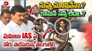 నువ్వు మనిషివేనా.? కామన్ సెన్స్ లేదా..? || Minister Ponguleti Srinivas Reddy Serious On Collector