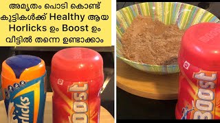 അമൃതം പൊടി കൊണ്ട് Horlicks \u0026 Boost| Amrutham Podi Recipes | Azbas Kitchen